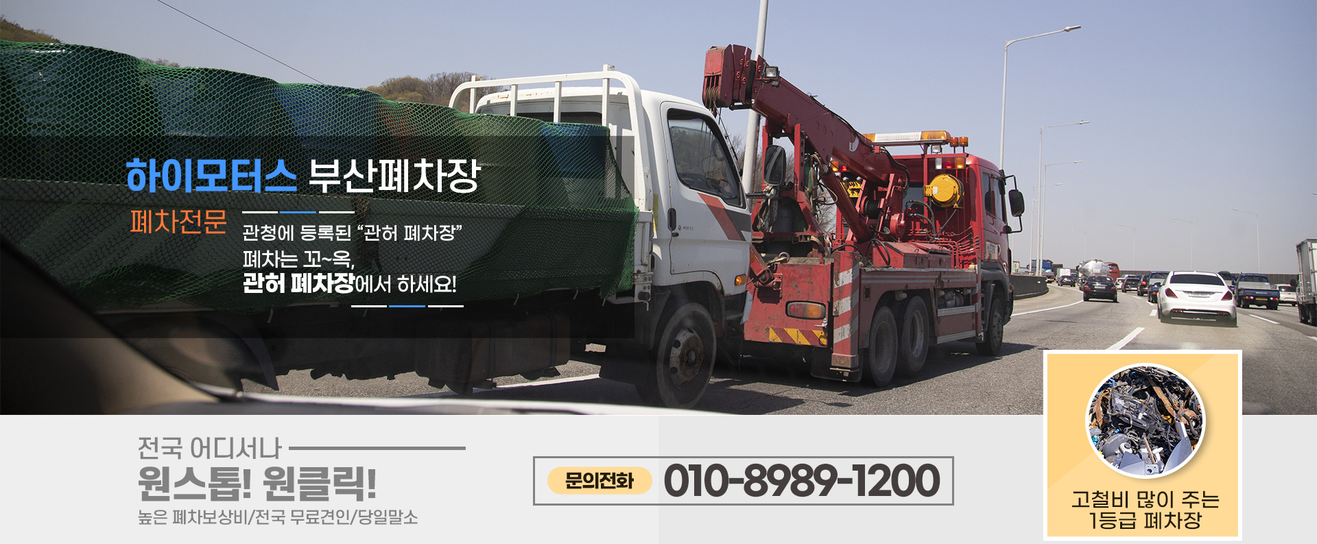 하이모터스 PC 비주얼 0