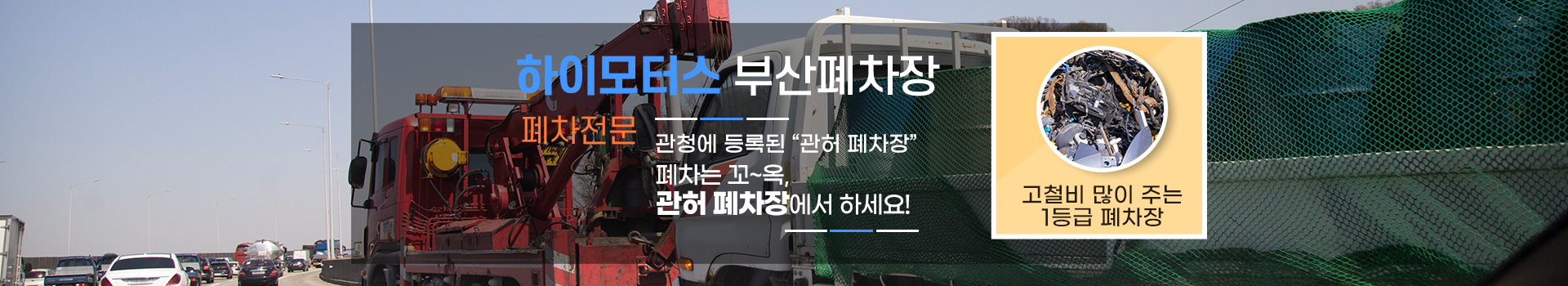하이모터스 PC 비주얼 0